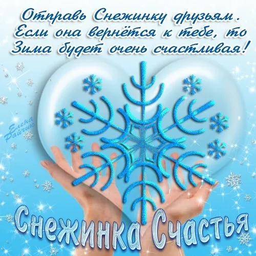 Картинки "С первым Днем зимы". С первым Днем зимы картинки красивые и прикольные