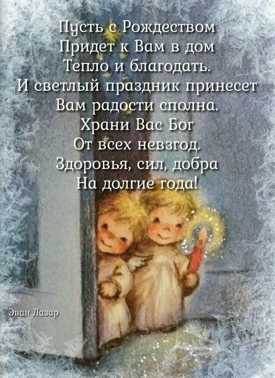 Красивые картинки с Рождеством Христовым. С Рождеством Христовым - картинки с поздравлениями