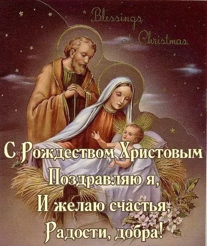 Красивые картинки с Рождеством Христовым. Картинки с Рождеством Христовым православные