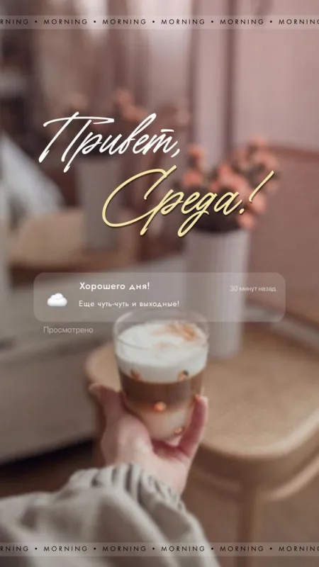Картинки с Добрым утром среды. Красивые картинки "Доброе утро среды"