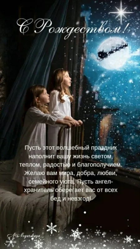 Красивые картинки с Рождеством Христовым. Картинки с Рождеством Христовым красивые и новые