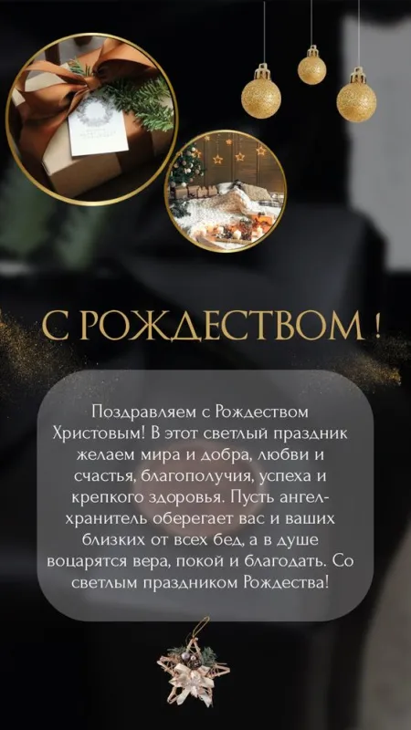Красивые картинки с Рождеством Христовым. Картинки с Рождеством Христовым красивые и новые
