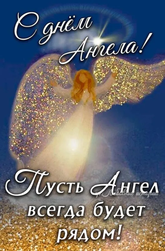 Картинки с Днем ангела Татьяны. Красивые картинки с Днем ангела Татьяны