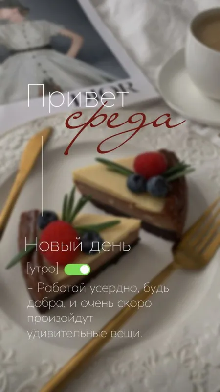Картинки с Добрым утром среды. Красивые картинки "Доброе утро среды"