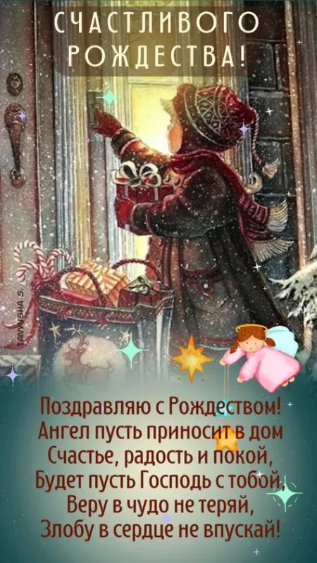 Красивые картинки с Рождеством Христовым. С Рождеством Христовым - картинки с поздравлениями