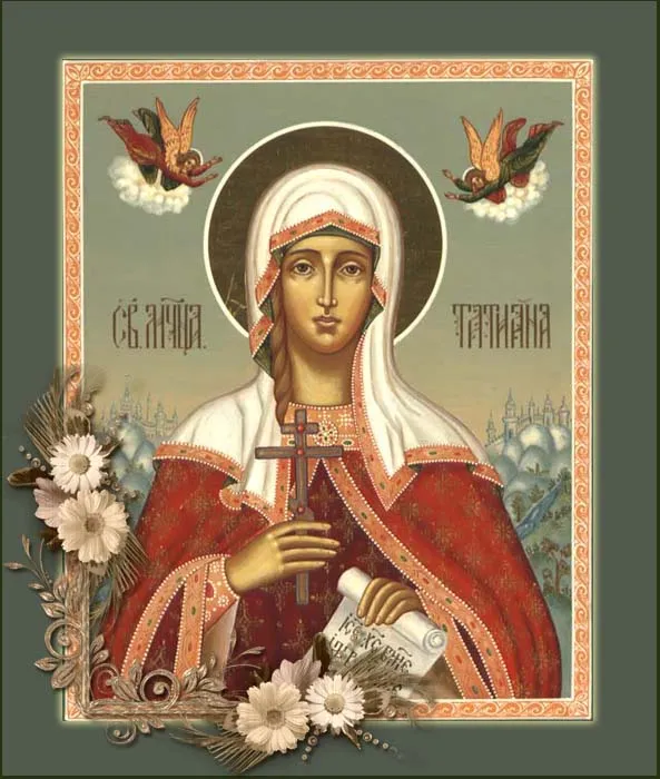 Картинки с Днем ангела Татьяны. Картинки с Днем св. Татьяны на День ангела