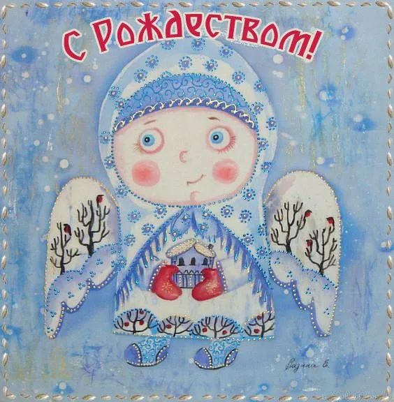 Красивые картинки с Рождеством Христовым. Картинки с Рождеством Христовым красивые и новые