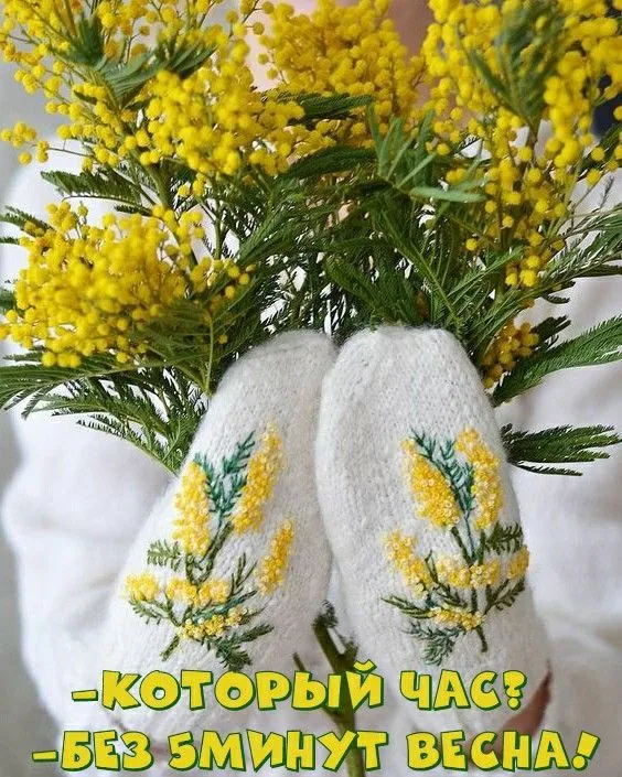 Скоро весна - картинки и гифки. Красивые картинки Скоро Весна