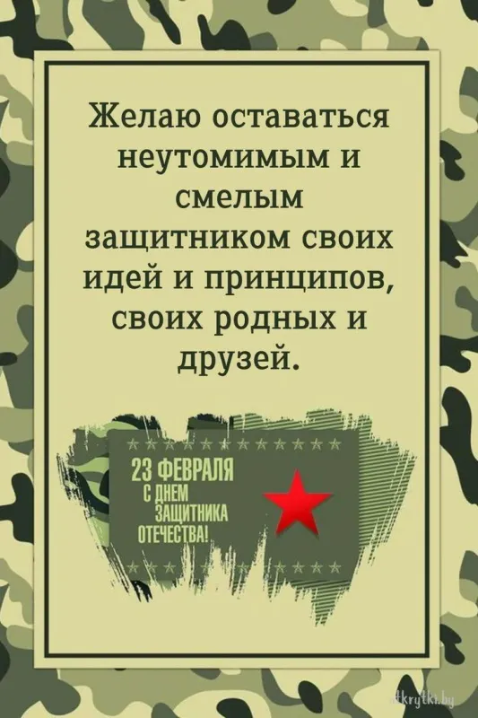 Картинки с Днем защитника Отечества. День защитника Отечества - открытки с поздравлениями