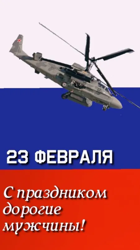 Картинки с Днем защитника Отечества. Красивые открытки с Днем защитника Отечества