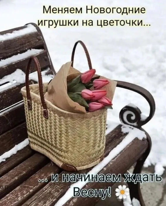 Скоро весна - картинки и гифки. Красивые картинки Скоро Весна