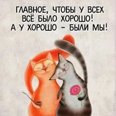 Картинки с Международным Днем оптимиста. Прикольные картинки ко Дню оптимизма