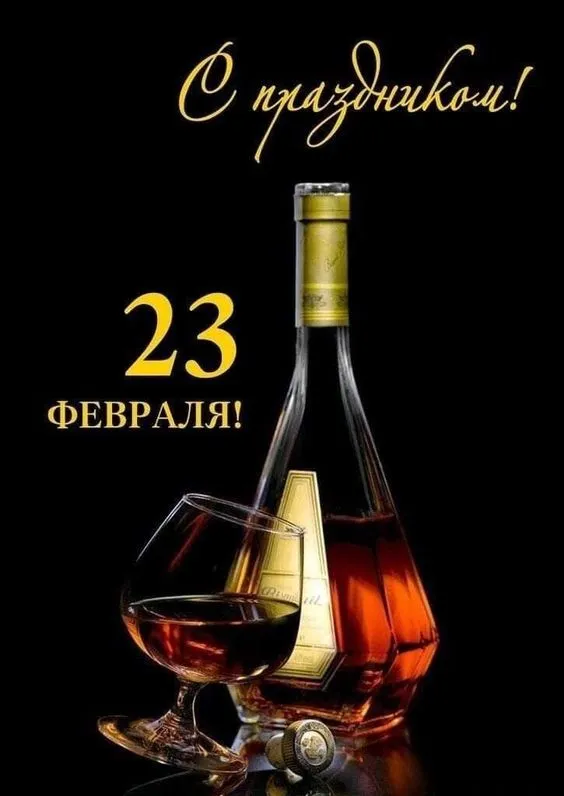 Картинки с Днем защитника Отечества. Красивые открытки с Днем защитника Отечества