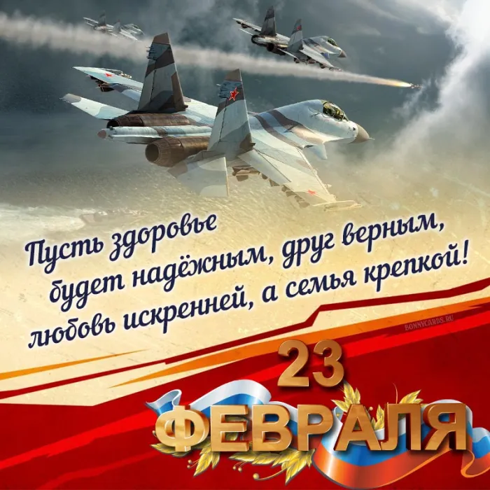 Картинки с Днем защитника Отечества. Красивые Открытки и картинки на День защитника Отечества