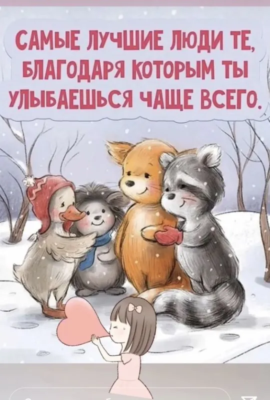 Картинки Хорошего дня и настроения . Картинки Хорошего дня и настроения