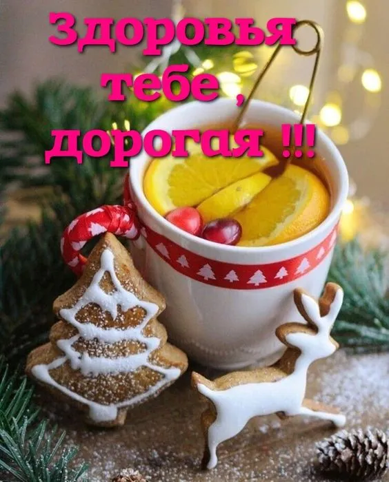 Картинки с красивыми и добрыми пожеланиями. Картинки с пожеланиями здоровья и добра