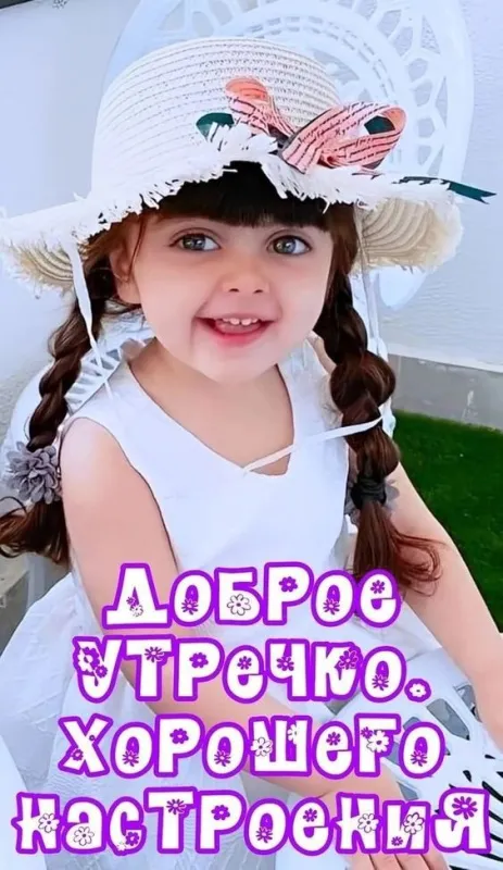 Картинки Хорошего дня и настроения . Картинки Хорошего настроения
