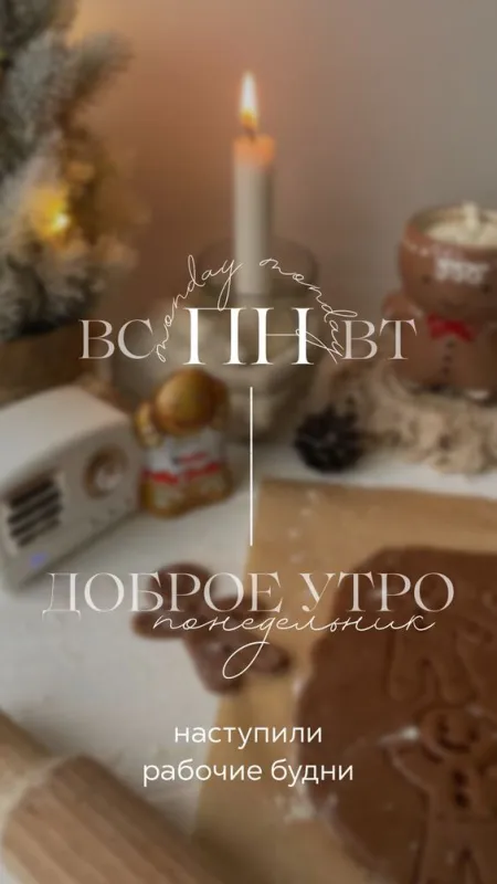 Картинки "Доброе утро понедельника". Красивые картинки Доброго утра понедельника