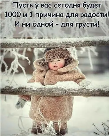 Картинки с красивыми и добрыми пожеланиями. Картинки с пожеланиями добра и счастья
