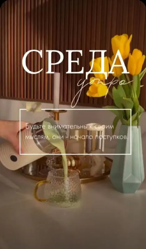 Доброе утро среды - картинки. Красивые картинки Доброе утро среды 