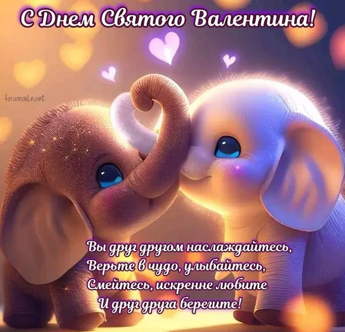 Красивые открытки с Днем всех влюбленных . Картинки с Днем всех влюбленных прикольные