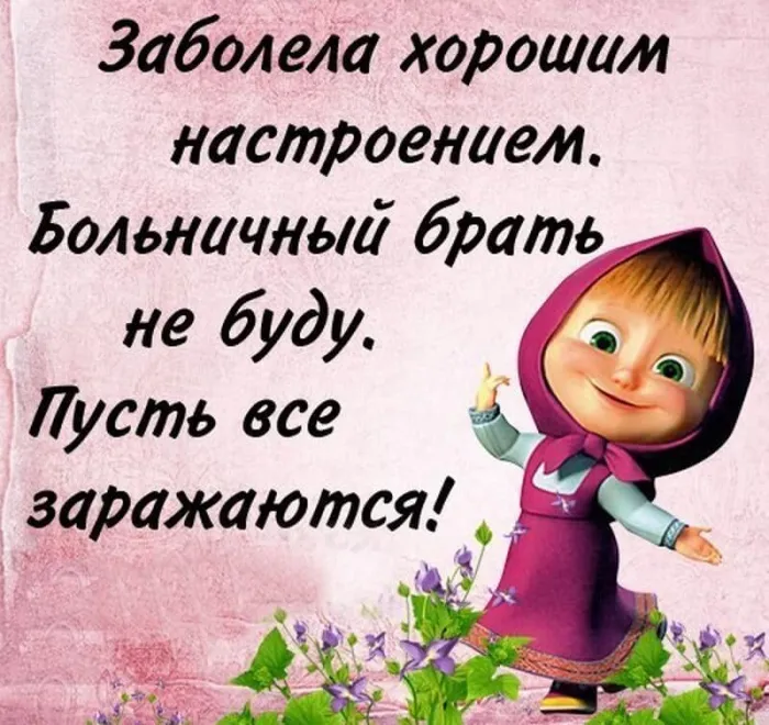Картинки Хорошего дня и настроения . Картинки Хорошего настроения