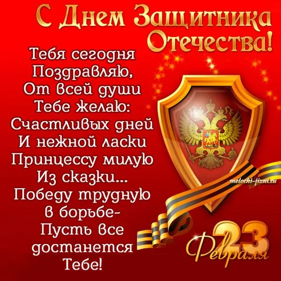 Картинки с Днем защитника Отечества. День защитника Отечества - открытки с поздравлениями