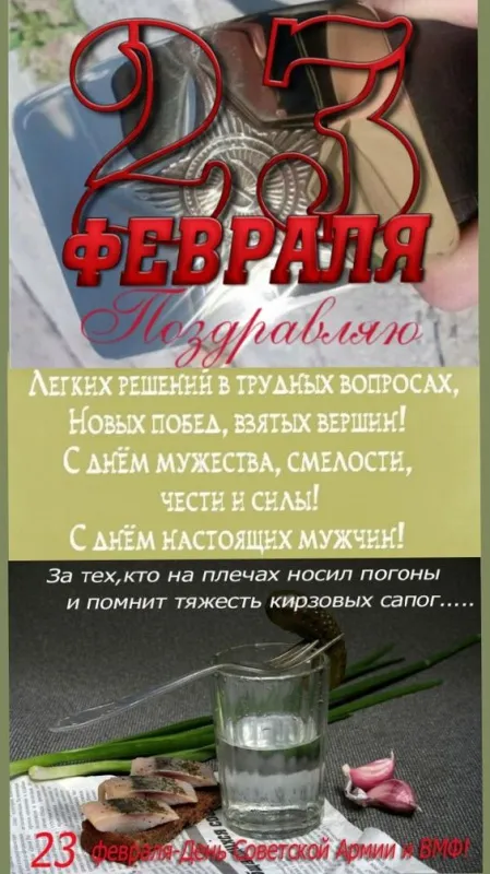 Картинки с Днем защитника Отечества. Красивые открытки с Днем защитника Отечества