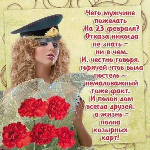 Картинки с Днем защитника Отечества. Красивые Открытки и картинки на День защитника Отечества