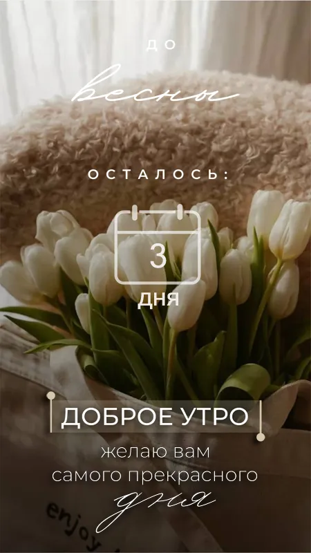 Скоро весна - картинки и гифки. Красивые картинки Скоро Весна