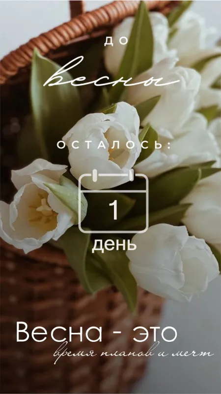 Скоро весна - картинки и гифки. Красивые картинки Скоро Весна