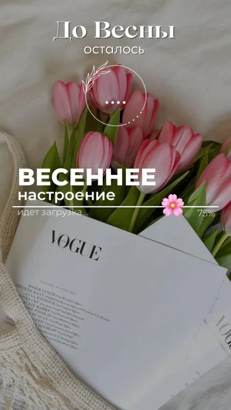 Скоро весна - картинки и гифки. Красивые картинки Скоро Весна