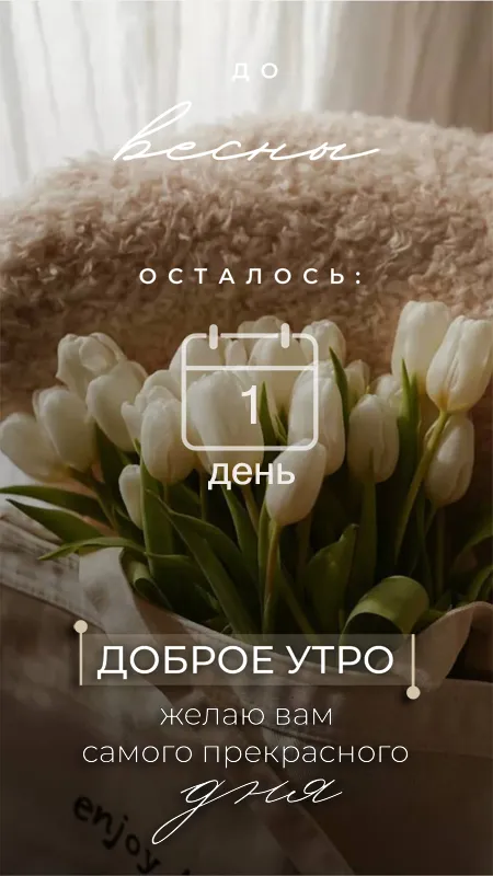 Скоро весна - картинки и гифки. Красивые картинки Скоро Весна