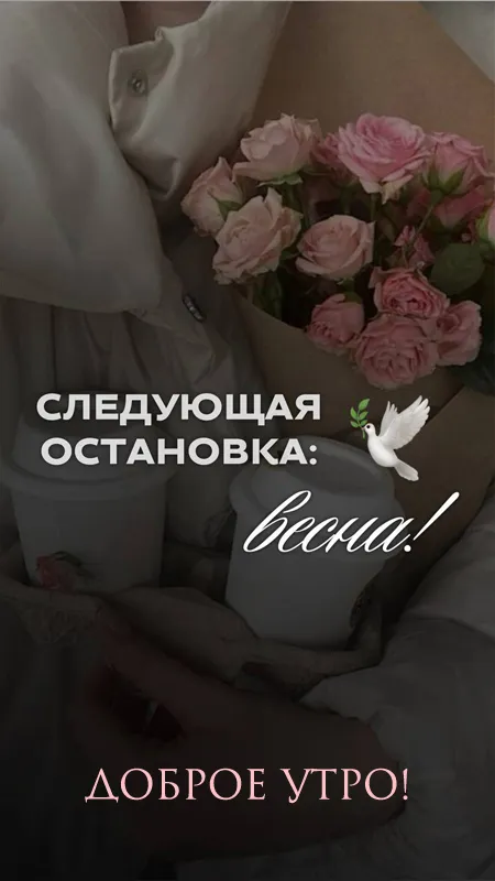 Картинки с последним днем зимы. Картинки с последним днем зимы (красивые и новые)