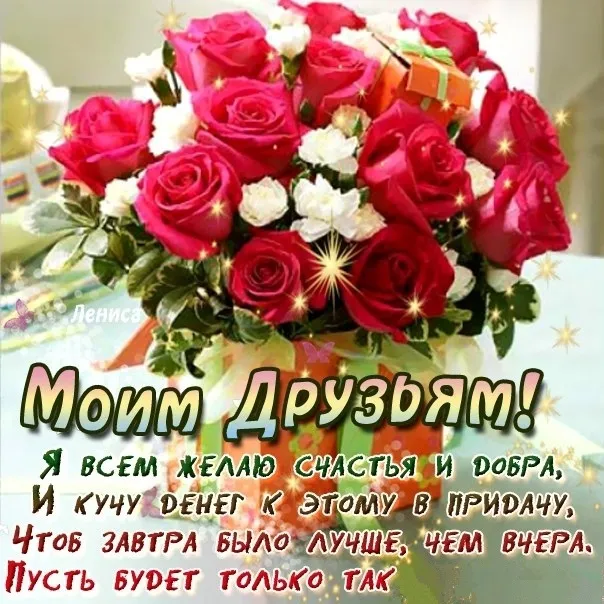 Картинки с красивыми и добрыми пожеланиями. Картинки с пожеланиями добра и счастья