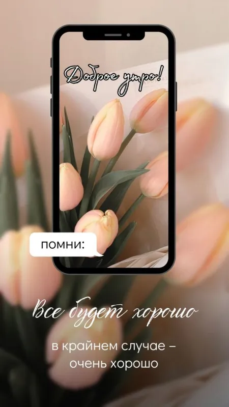 Картинки и пожелания Доброго весеннего утра. Картинки Доброе утро весеннее