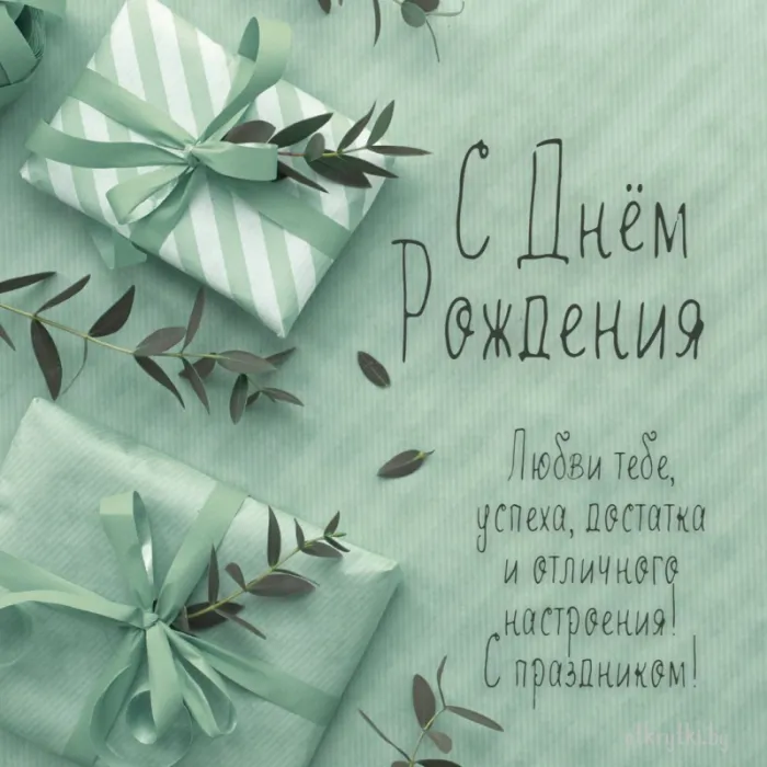 Картинки с Днем рождения женщине . С Днем рождения женщине - картинки креативные