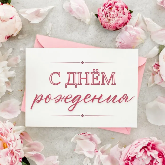 Картинки с Днем рождения женщине . С Днем рождения женщине - картинки креативные