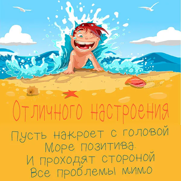 Картинки Хорошего дня и настроения . Картинки Хорошего настроения
