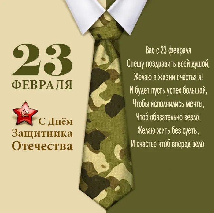 Картинки с Днем защитника Отечества. День защитника Отечества - открытки с поздравлениями