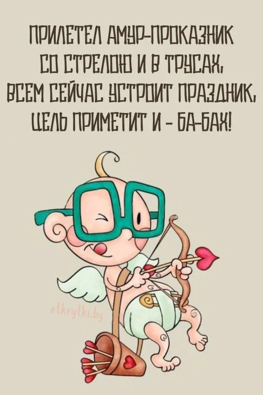 Открытки с Днем святого Валентина красивые . Картинки с Днем всех влюбленных с пожеланиями