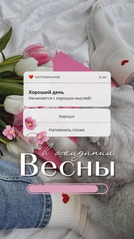 Скоро весна - картинки и гифки. Красивые картинки Скоро Весна