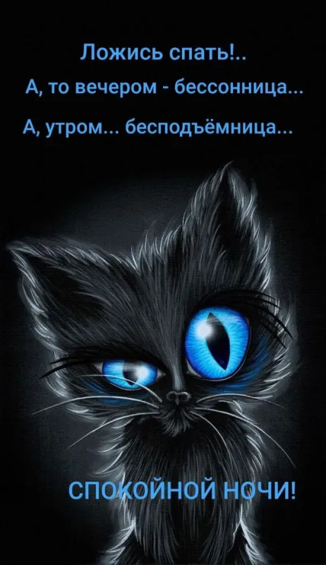 Красивые картинки Спокойной ночи. Красивые картинки Спокойной ночи 