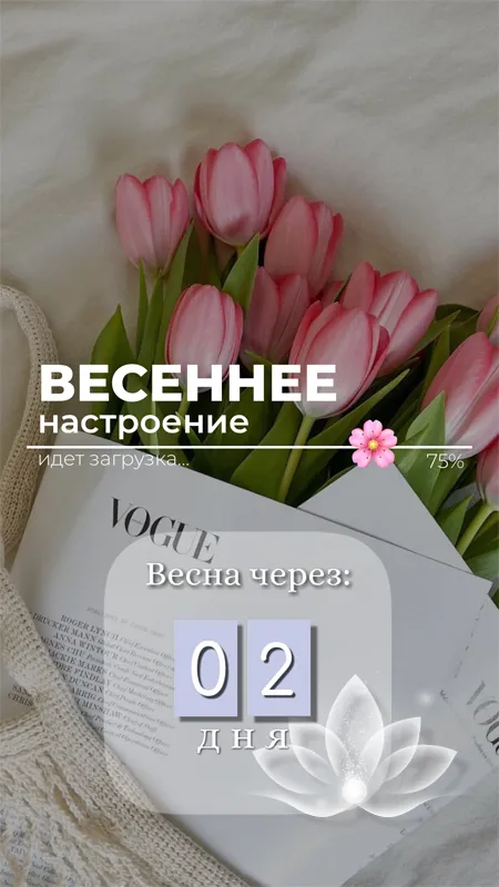 Скоро весна - картинки и гифки. Красивые картинки Скоро Весна