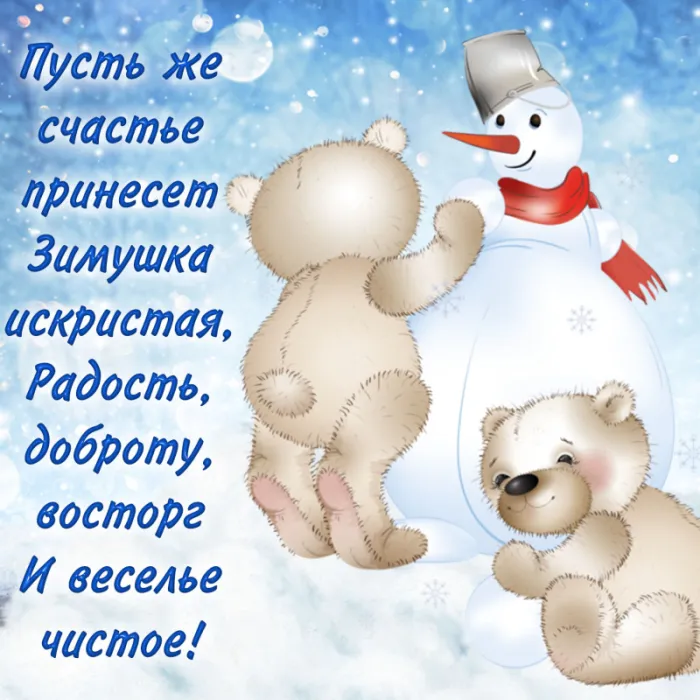 Картинки с красивыми и добрыми пожеланиями. Картинки с пожеланиями добра и счастья