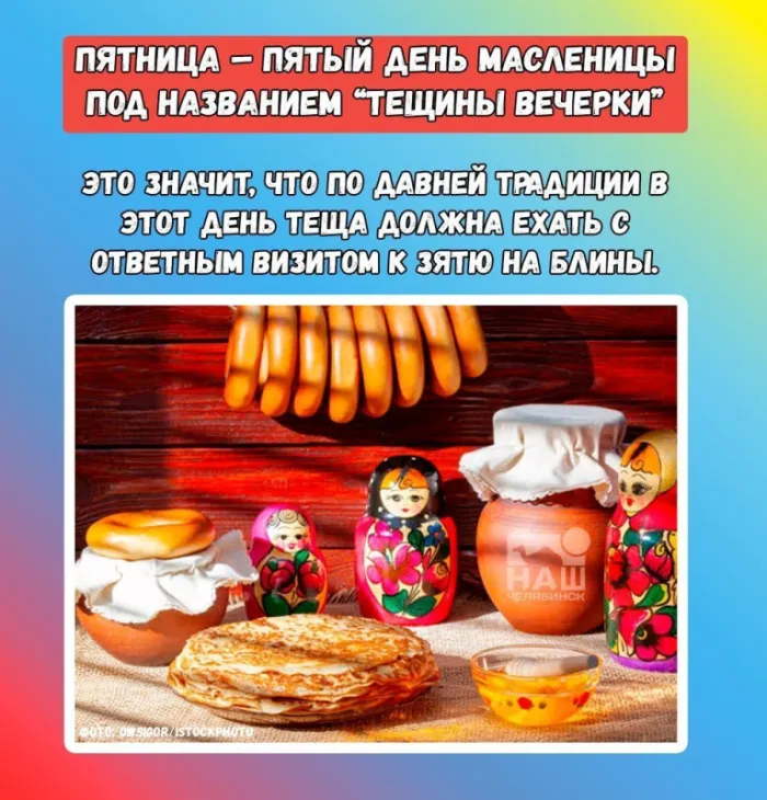 Картинки Масленица пятница: пятый день Масленицы. Картинки с надписями Масленица Пятница