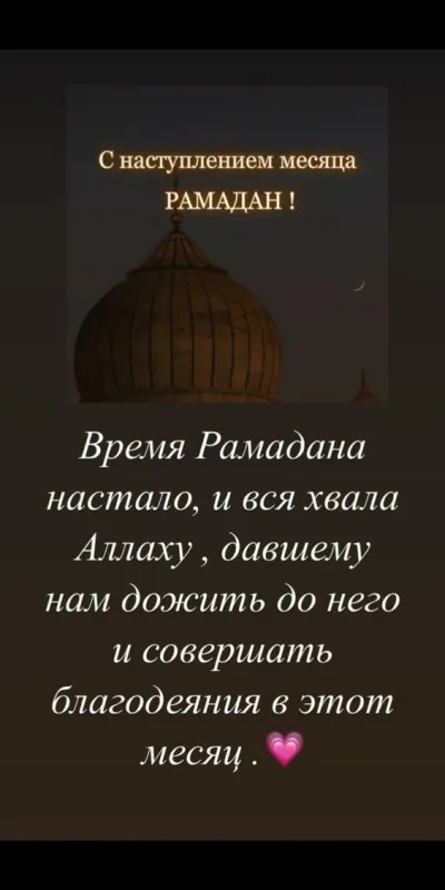 Картинки с месяцем Рамадан. Рамадан - картинки с поздравлениями