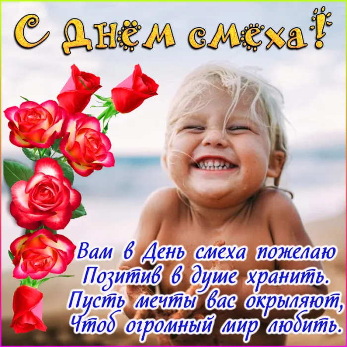 Картинки с Днем смеха на 1 апреля. Прикольные картинки с Днем смеха на 1 апреля