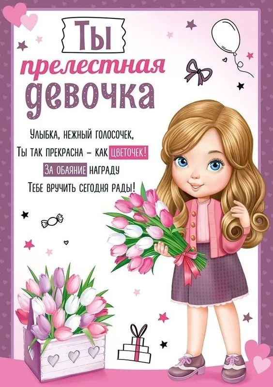 Прикольные картинки на 8 Марта (60 открыток). Прикольные картинки с 8 Марта 