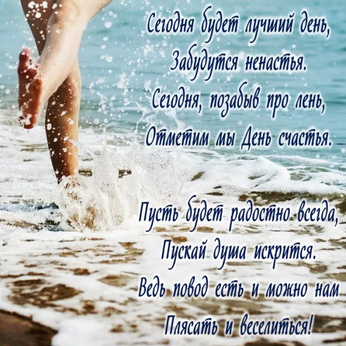 Картинки с Международным Днем счастья. С Днем счастья картинки с пожеланиями